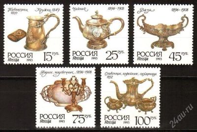 Лот: 1266692. Фото: 1. 1993 (88) серебро. Марки