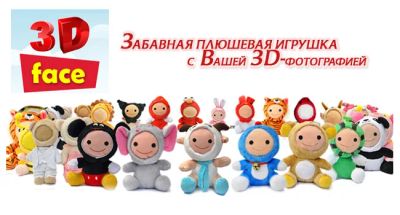 Лот: 6875708. Фото: 1. Самая Необычная Мягкая Игрушка... Подарки на 8 марта