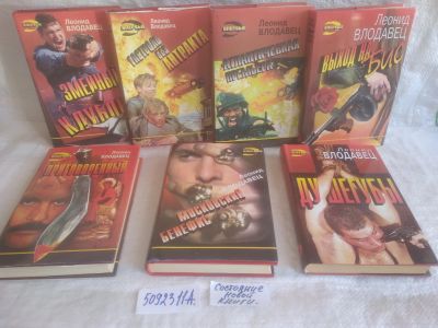 Лот: 25739182. Фото: 1. озю..вбр..(5092311А) (серия Черная... Художественная