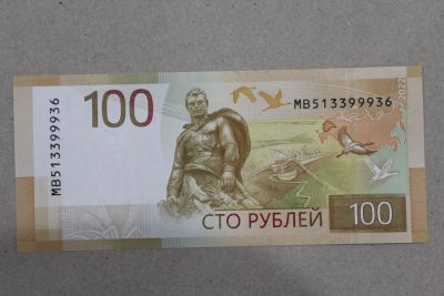 Лот: 24768454. Фото: 1. 100 рублей 2022 года. Ржев. Ржевский... Россия, СССР, страны СНГ