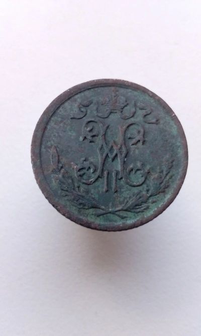 Лот: 11504011. Фото: 1. 1/2 копейки 1909 царская мелкая... Россия до 1917 года