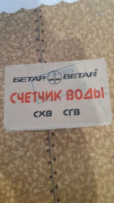 Лот: 17587885. Фото: 1. Счётчик воды (закончилась поверка... Водосчётчики, манометры