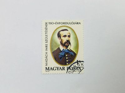 Лот: 23314196. Фото: 1. 150 лет со дня рождения Имре Мадача... Марки
