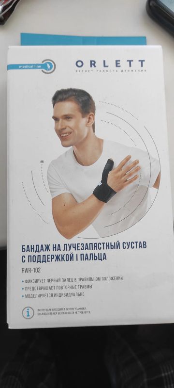 Лот: 25395088. Фото: 1. Бандаж на лучезапястный сустав... Ортопедические изделия