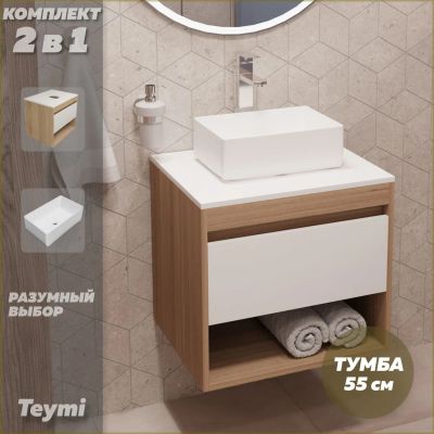 Лот: 25091631. Фото: 1. Тумба с раковиной Teymi Ritta... Мебель для ванной комнаты