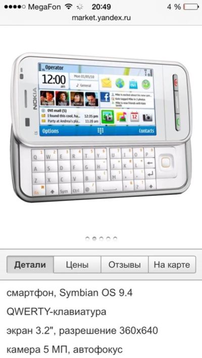 Лот: 4838402. Фото: 1. Телефон Nokia c6-00. Кнопочные мобильные телефоны