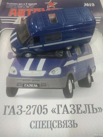 Лот: 18545344. Фото: 1. Автомобиль на службе ГАЗ-2705. Автомоделизм