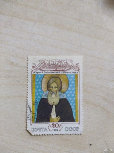 Лот: 17693199. Фото: 1. Марка. Марки