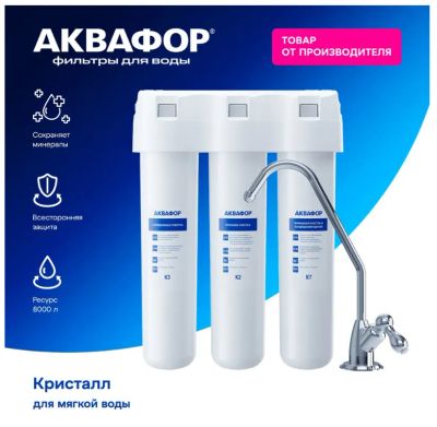 Лот: 24911252. Фото: 1. Водоочиститель Аквафор модель... Водоочистка, фильтры для воды