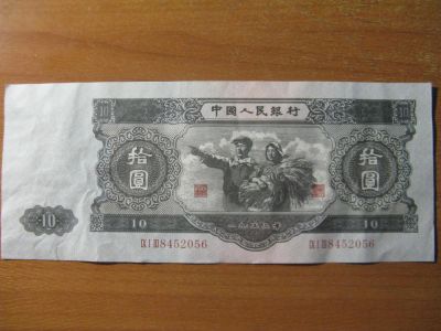 Лот: 8436956. Фото: 1. Китай 10 юаней 1953 года. Огромная... Азия