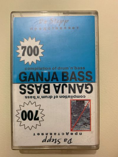 Лот: 15553413. Фото: 1. Ganja Bass 700. Аудиозаписи