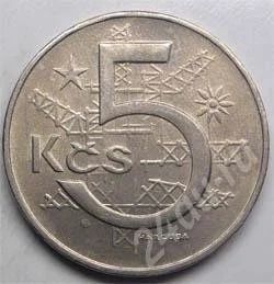 Лот: 353239. Фото: 1. Чехословакия. 5 крон 1966г. Европа