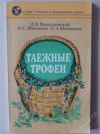 Лот: 2702216. Фото: 1. Таежные трофеи. Домашние животные