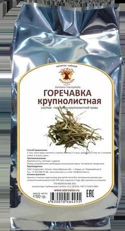 Лот: 9878229. Фото: 1. Горечавка крупнолистная. Народная медицина, БАДы