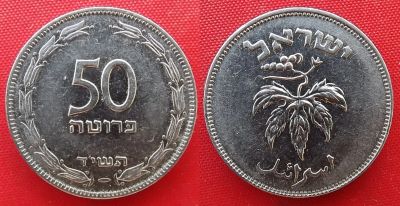 Лот: 25079535. Фото: 1. (№4858-Э252/80/LM) 50 пруто 5714... Ближний восток