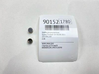 Лот: 23360522. Фото: 1. Шайба регулировочная Subaru Forester... Двигатель и элементы двигателя