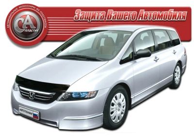 Лот: 4830819. Фото: 1. Дефлектор капота (чёрный) Honda... Детали тюнинга