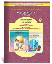 Лот: 7791148. Фото: 1. Методические рекомендации для... Для школы