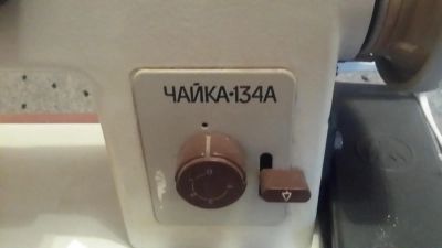 Лот: 8162836. Фото: 1. Швейная машинка "ЧАЙКА 134А". Швейная, вязальная