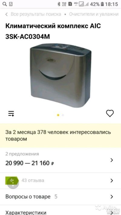 Лот: 14537077. Фото: 1. Климатический комплекс(мойка воздуха... Увлажнители и мойки воздуха