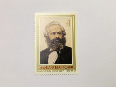 Лот: 23315767. Фото: 1. Памяти Карла Маркса. Портрет К... Марки