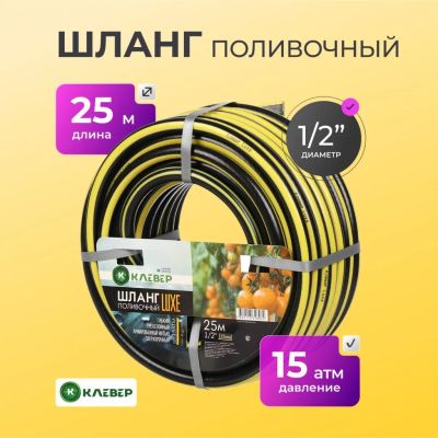 Лот: 24120352. Фото: 1. Шланг поливочный, 1/2 '', внутренний... Всё для полива