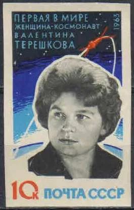 Лот: 21349467. Фото: 1. 1963, июль. Групповой полет В... Марки