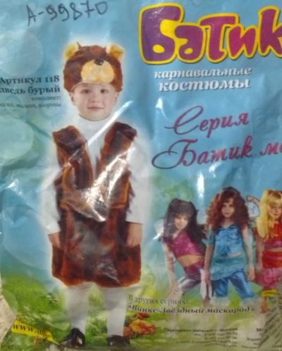Лот: 6381353. Фото: 1. Карнавальный костюм Батик "Медведь... Детские карнавальные, праздничные костюмы