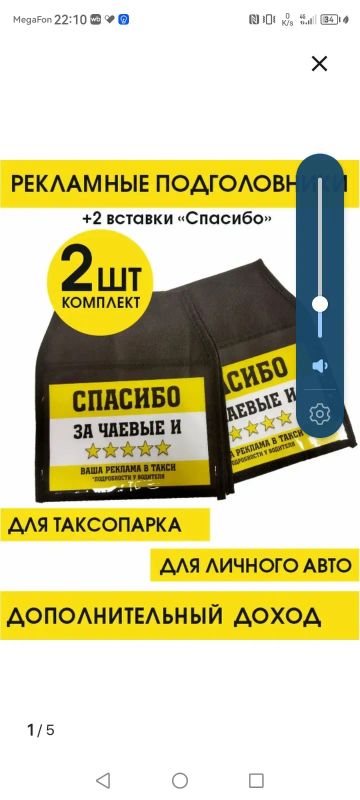Лот: 25588171. Фото: 1. Рекламные чехлы на подголовники. Чехлы, коврики, оплетки руля