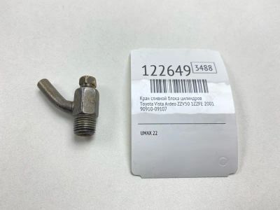 Лот: 25805456. Фото: 1. Кран сливной блока цилиндров Toyota... Двигатель и элементы двигателя