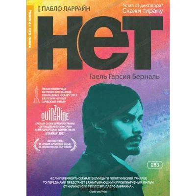 Лот: 24432314. Фото: 1. DVD-видеодиск ND Play Кино без... CD, DVD, BluRay