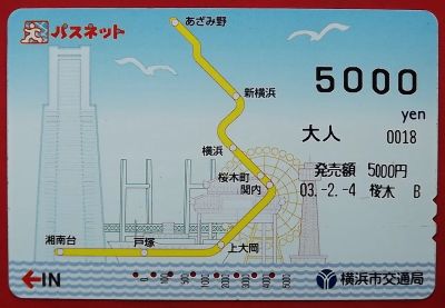 Лот: 2364204. Фото: 1. (№1938-2) карта метро (Япония). Телефонные, пластиковые карты