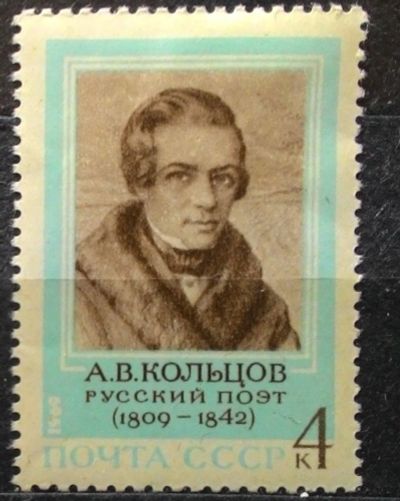 Лот: 15092556. Фото: 1. 1969, октябрь. 160-летие со дня... Марки
