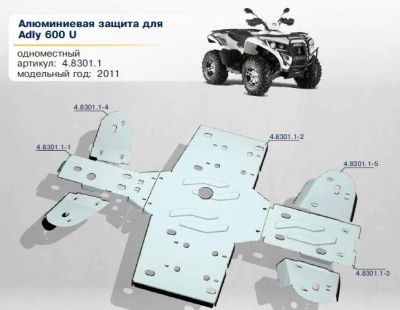 Лот: 4461445. Фото: 1. Защита днища на квадроцикл ADLY... Запчасти