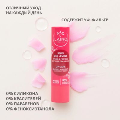 Лот: 23982050. Фото: 1. Ригла бальзам для губ Лэно стик... Уход за лицом 