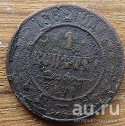 Лот: 13399057. Фото: 1. 1 копейка 1882. Россия до 1917 года