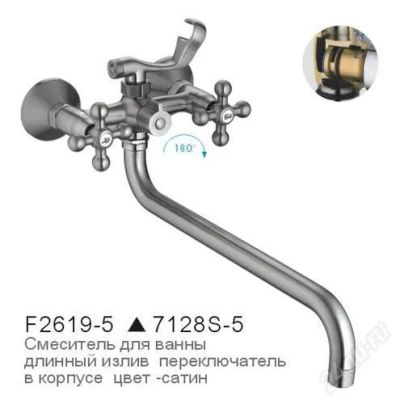 Лот: 2636967. Фото: 1. Смеситель д/ванны Frap крест никель... Смесители