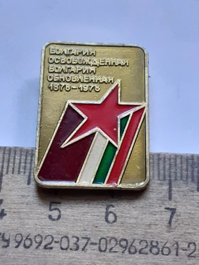 Лот: 25395000. Фото: 1. ( №18169) значки Советская армия... Сувенирные