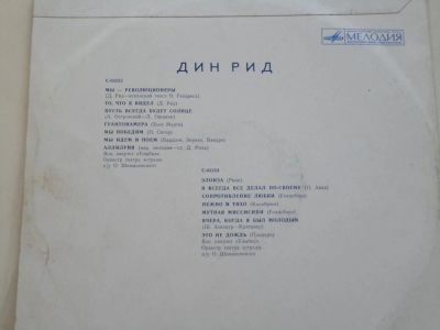 Лот: 4203117. Фото: 1. виниловая пластинка Дин Рид. Другое (антиквариат)