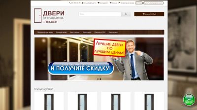 Лот: 5212901. Фото: 1. Продам сайт kras-dveri.ru (интернет-магазин... Доменные имена, сайты
