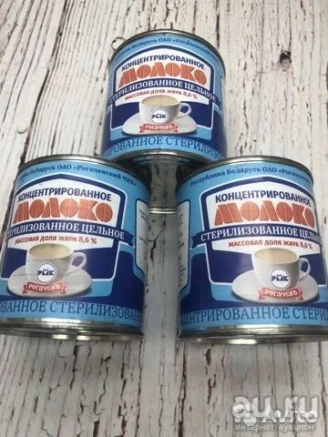 Лот: 17949057. Фото: 1. Молоко стерилизованное 8,6% (г... Молоко и молочные продукты