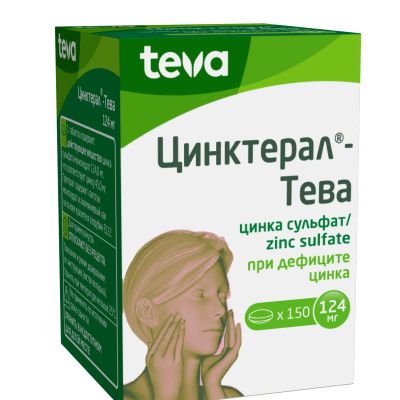 Лот: 23988758. Фото: 1. Цинктерал таб.п о 0,124г №150. Спортивное питание, витамины
