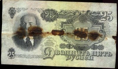 Лот: 2212304. Фото: 1. 25 рублей * 1947 год * пятна. Россия, СССР, страны СНГ