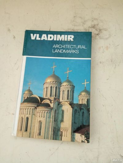 Лот: 13492444. Фото: 1. книга Vladimir Architectural landmarks. Путешествия, туризм