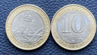 Лот: 20730067. Фото: 1. Россия БИМ 2023 год 10 рублей... Россия после 1991 года