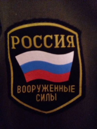 Лот: 18025774. Фото: 1. Китель Вооруженные силы России. Униформа