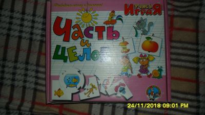 Лот: 12746176. Фото: 1. Развивающая игра для детей -Часть... Развивающие