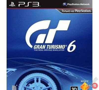 Лот: 5680621. Фото: 1. Gran Turismo 6 с поддержкой 3D. Игры для консолей