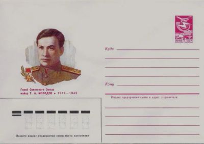 Лот: 19609638. Фото: 1. ХМК СССР 84-528. Герой Советского... Марки