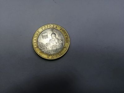 Лот: 19533407. Фото: 1. 10 рублей гдов 2. Россия после 1991 года